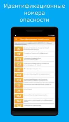 ДОПОГ android App screenshot 18