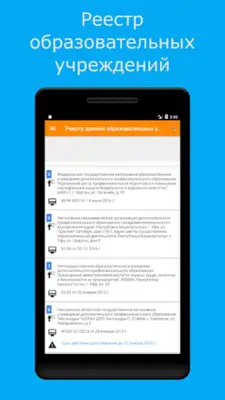 ДОПОГ android App screenshot 19